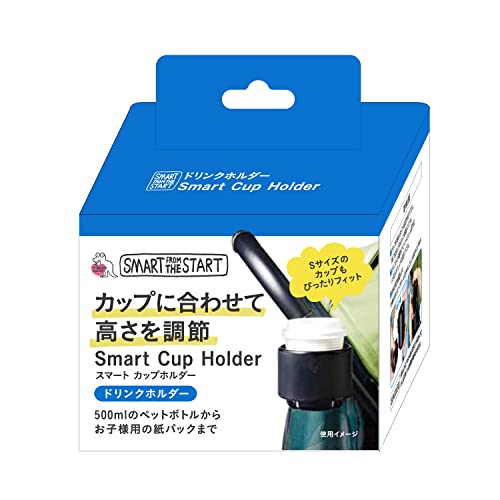 スマートカップホルダー 8