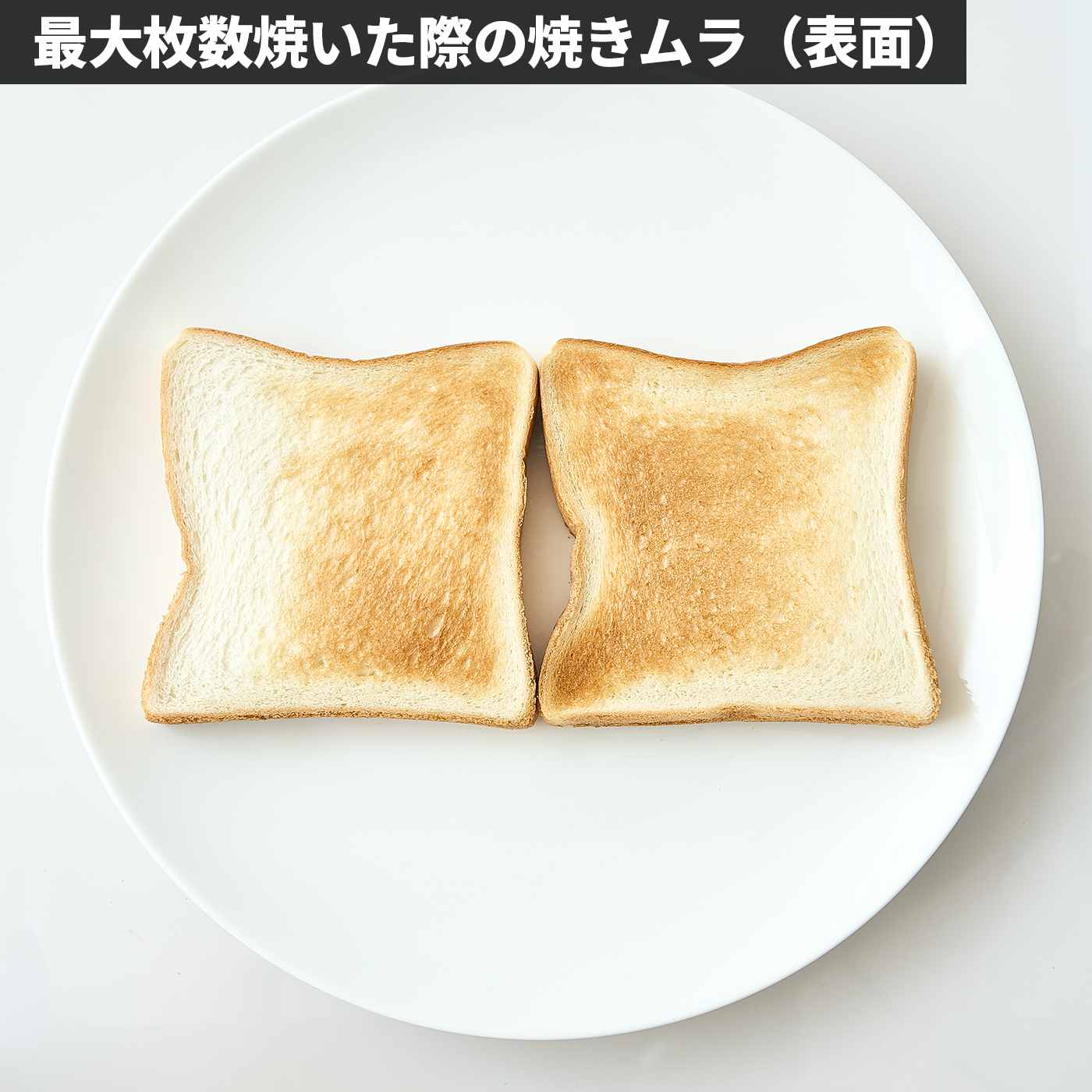 スチームオーブントースター 2枚焼き 7