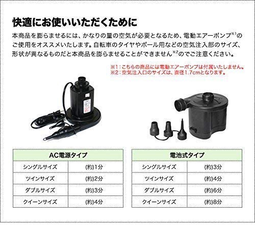 エアーベッド  5