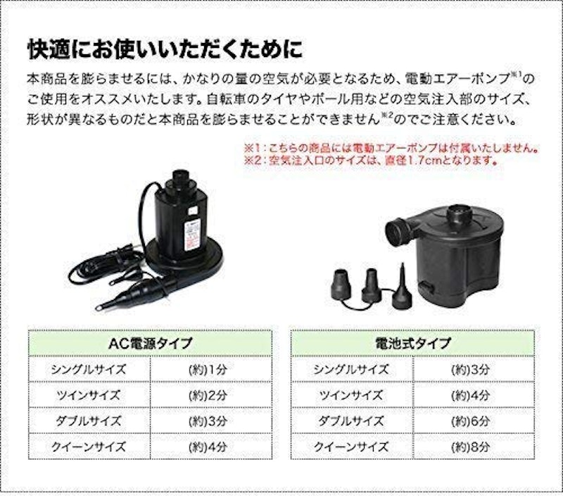 エアーベッド 5