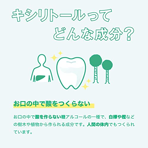 キシリトールガム 噛むトレ 5