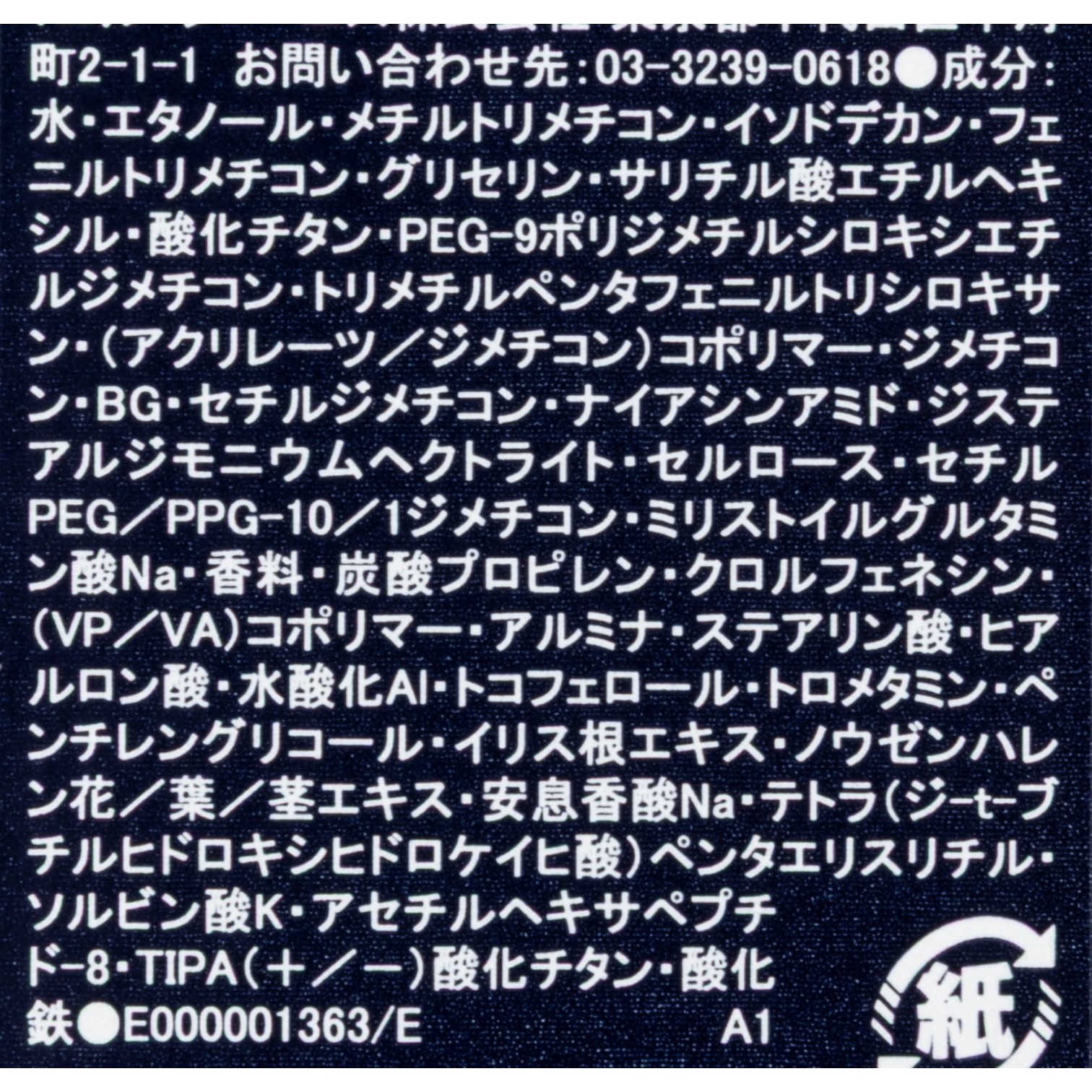 ディオール フォーエヴァー フルイド スキン グロウ 8