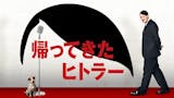 ドイツ映画のおすすめ人気ランキング 5