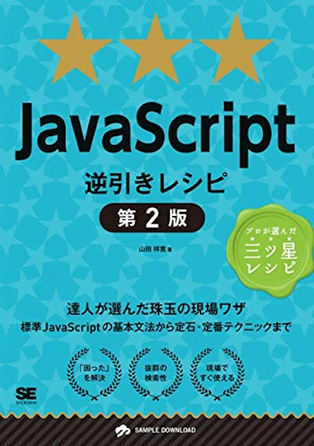 21年 Javascript本のおすすめ人気ランキング14選 Mybest 21年 Javascript本のおすすめ人気ランキング14選 Mybest