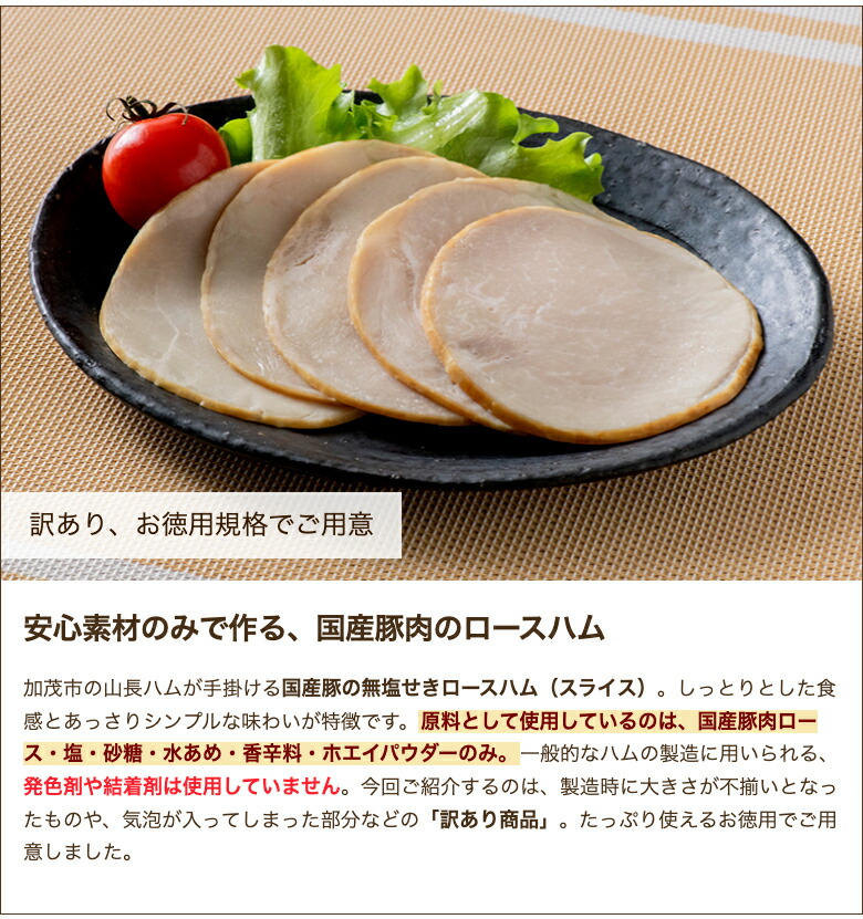 無塩せき国産豚ロースハム 15パック入り 4