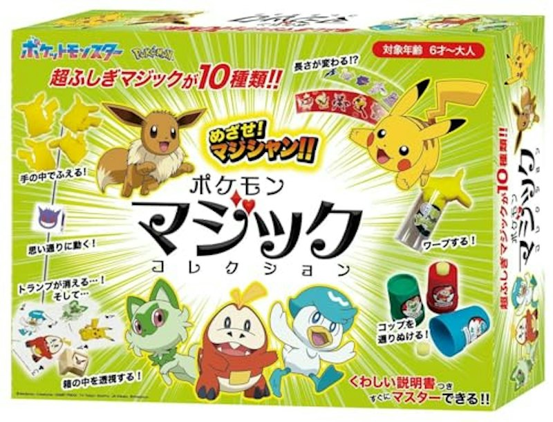 ポケモンマジックコレクション 1