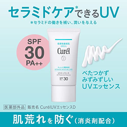 UVエッセンス 3
