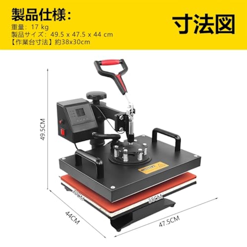 熱転写プレス機 2