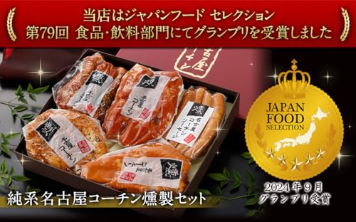 燻製5種セット 2