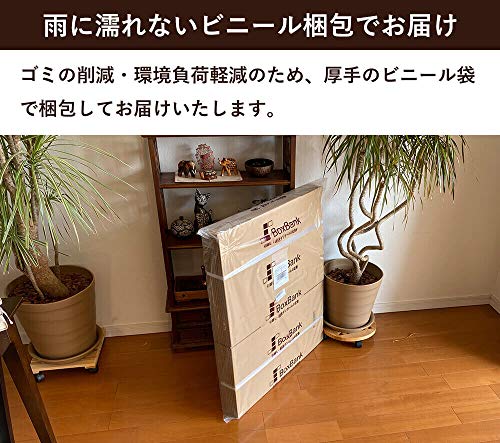 ダンボール 5
