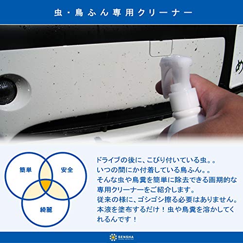 虫取りクリーナー 2