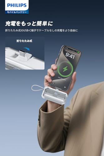 モバイルバッテリー 3