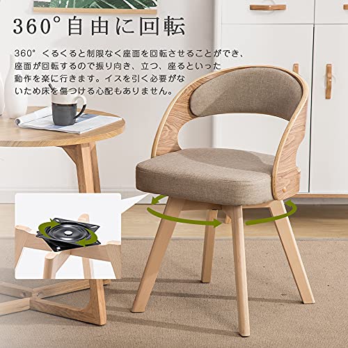 回転する椅子