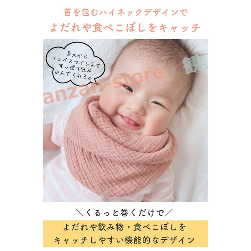 バンダナ風スタイセット 3