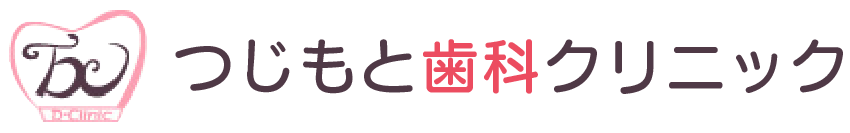 つじもと歯科クリニック ホワイトニング 1