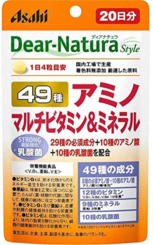 49アミノマルチビタミン&ミネラル 1