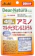 アサヒグループ食品 49アミノマルチビタミン&ミネラル 1
