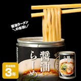非常食のラーメンのおすすめ人気ランキング【2026年5月】 3