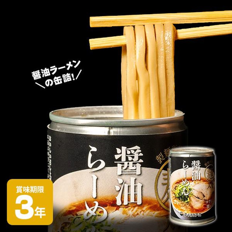 らーめん缶 1