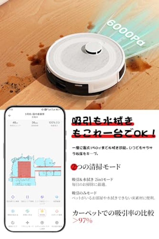 水拭き両用ロボット掃除機 2