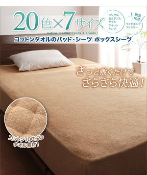 ボックスシーツ 2