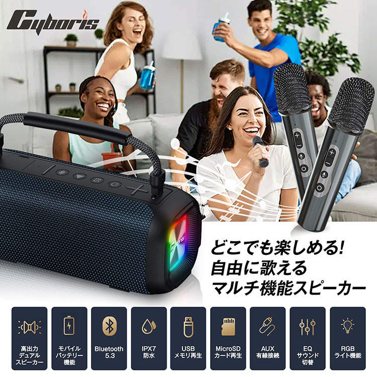 CYBORIS ワイヤレススピーカー 2