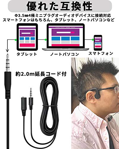 有線式骨伝導イヤホン 6