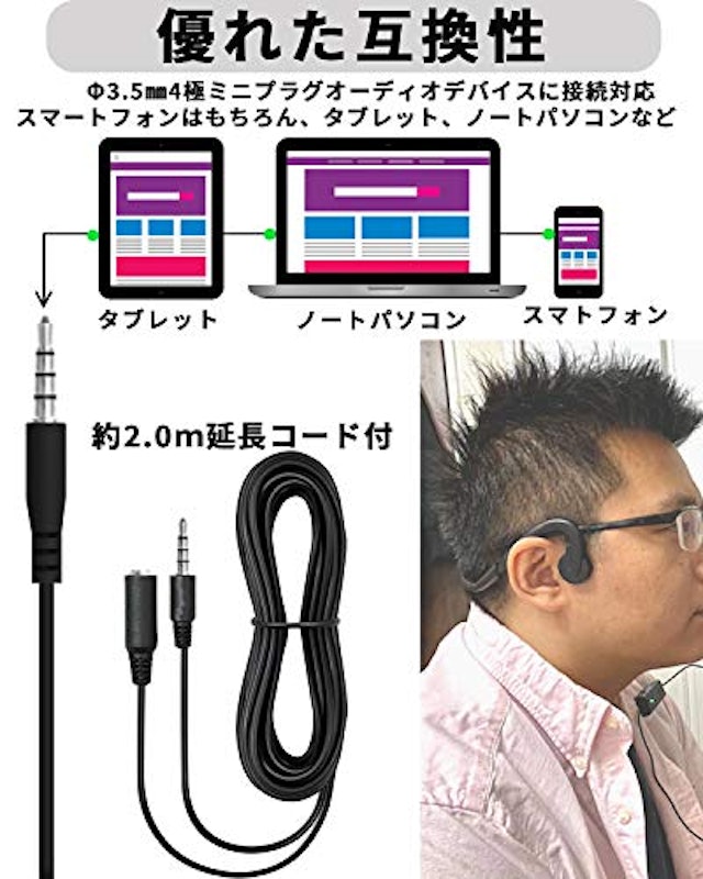 有線式骨伝導イヤホン 6