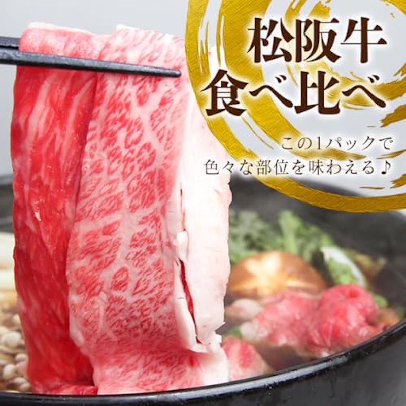 松阪牛すき焼き3種 2