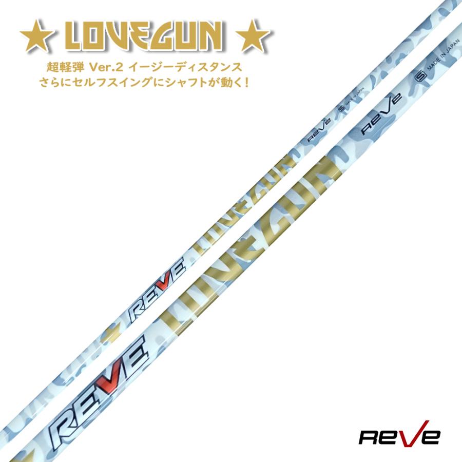 LOVEGUN 1