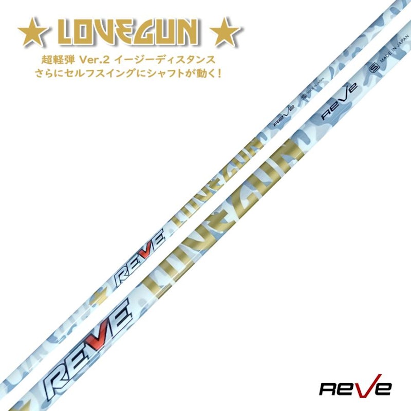 LOVEGUN 1
