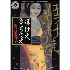21年 ホラー小説のおすすめ人気ランキング50選 Mybest 21年 ホラー小説のおすすめ人気ランキング50選 Mybest