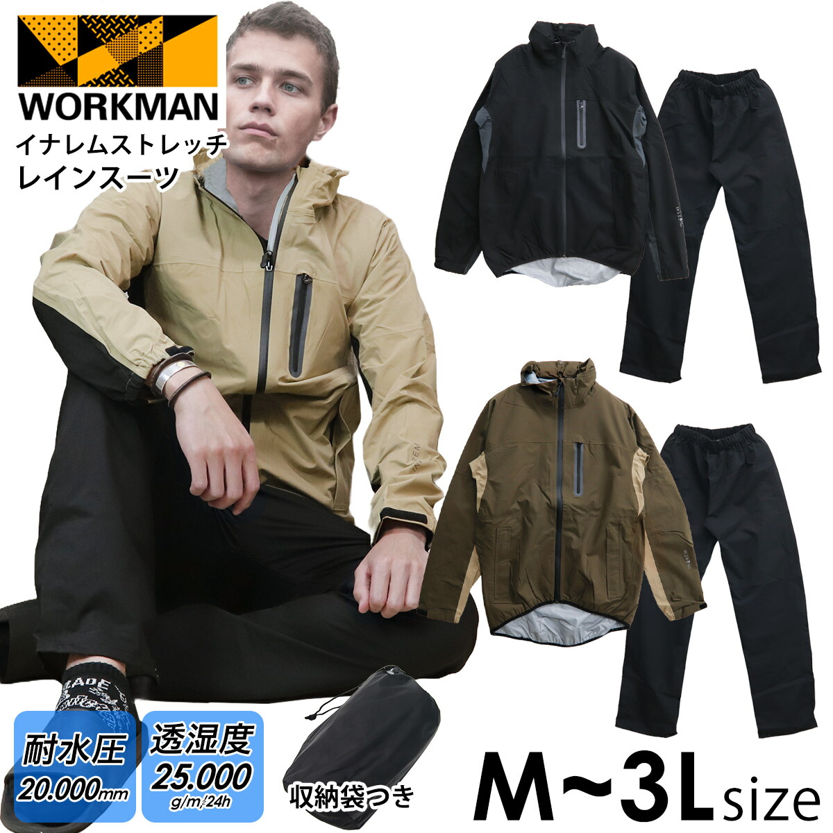 新品 ワークマン フィールドコア 上下M イージス イージスオーシャン 送料込