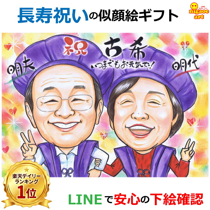 古希祝いのプレゼントのおすすめ人気ランキング【2026年9月】 5