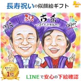 古希祝いのプレゼントのおすすめ人気ランキング【2026年9月】 5
