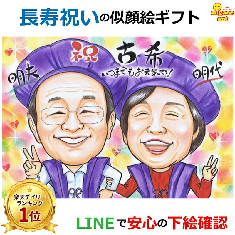 似顔絵 1