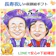 Drean Art 似顔絵 1