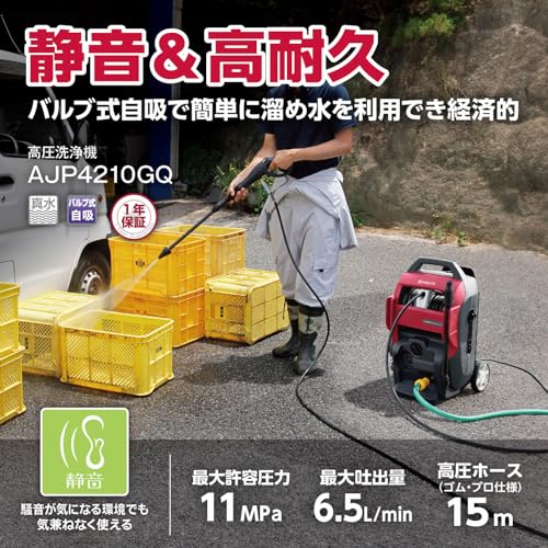 高圧洗浄機 2