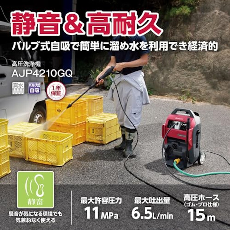 高圧洗浄機 2