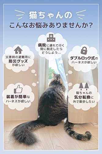 猫用ハーネスリード 4