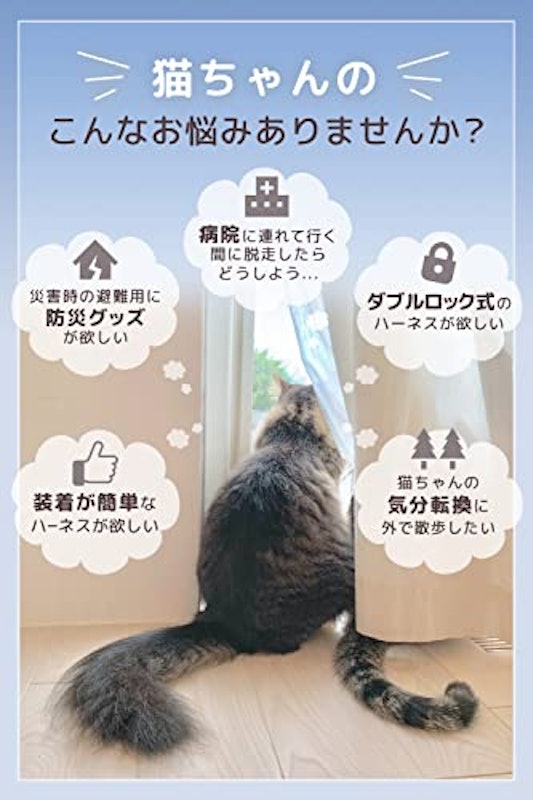 猫用ハーネスリード 4