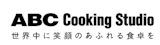 東京都内の料理教室のおすすめ人気ランキング【2026年5月】 5