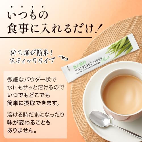 リセットファイバープラス 7