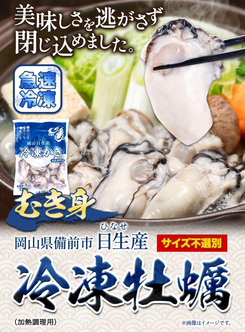 牡蠣 冷凍むき身 2