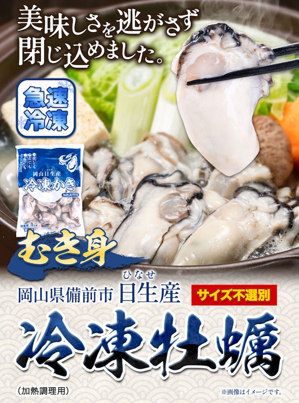牡蠣 冷凍むき身 2