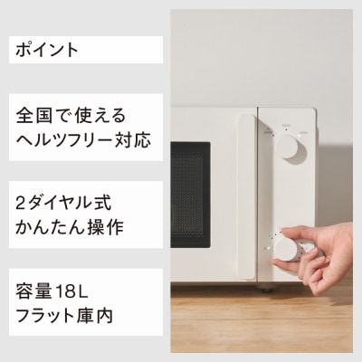 フラット電子レンジ 2