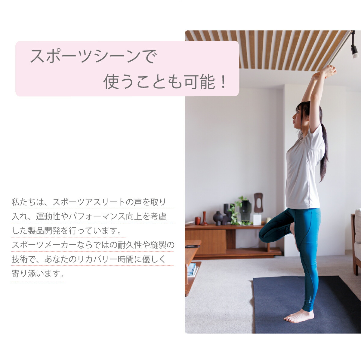 アースメディカル美カバリーレギンス 2