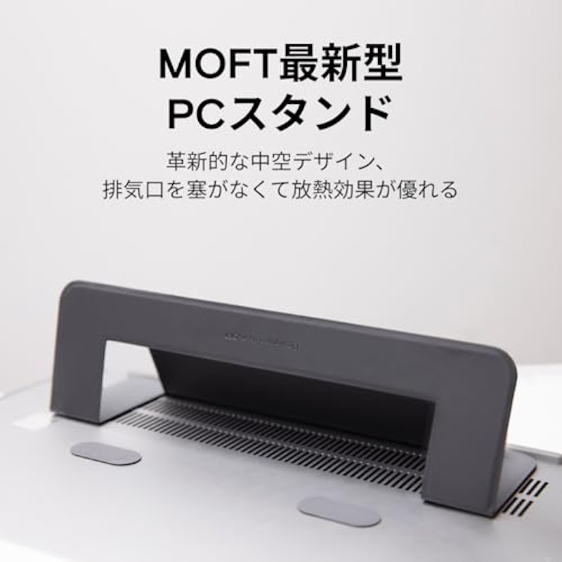 AirFlow ノートPCスタンド 2