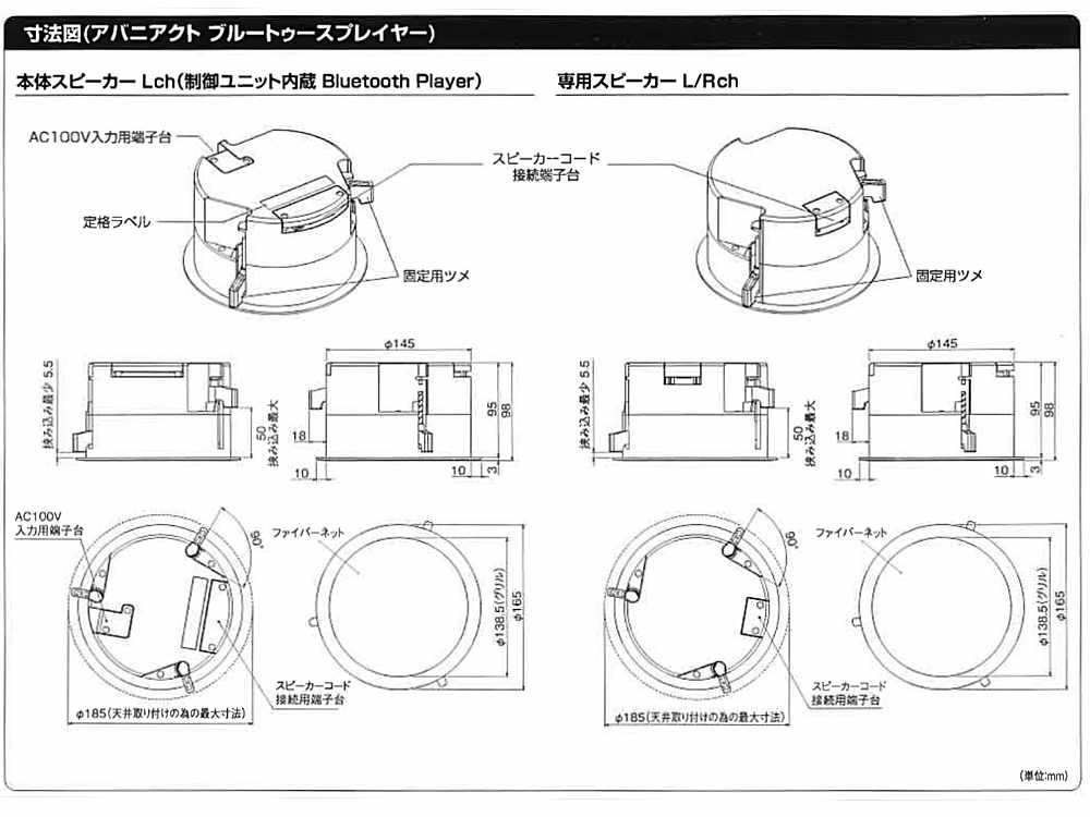 天井埋込型 ブルートゥースプレイヤー 3