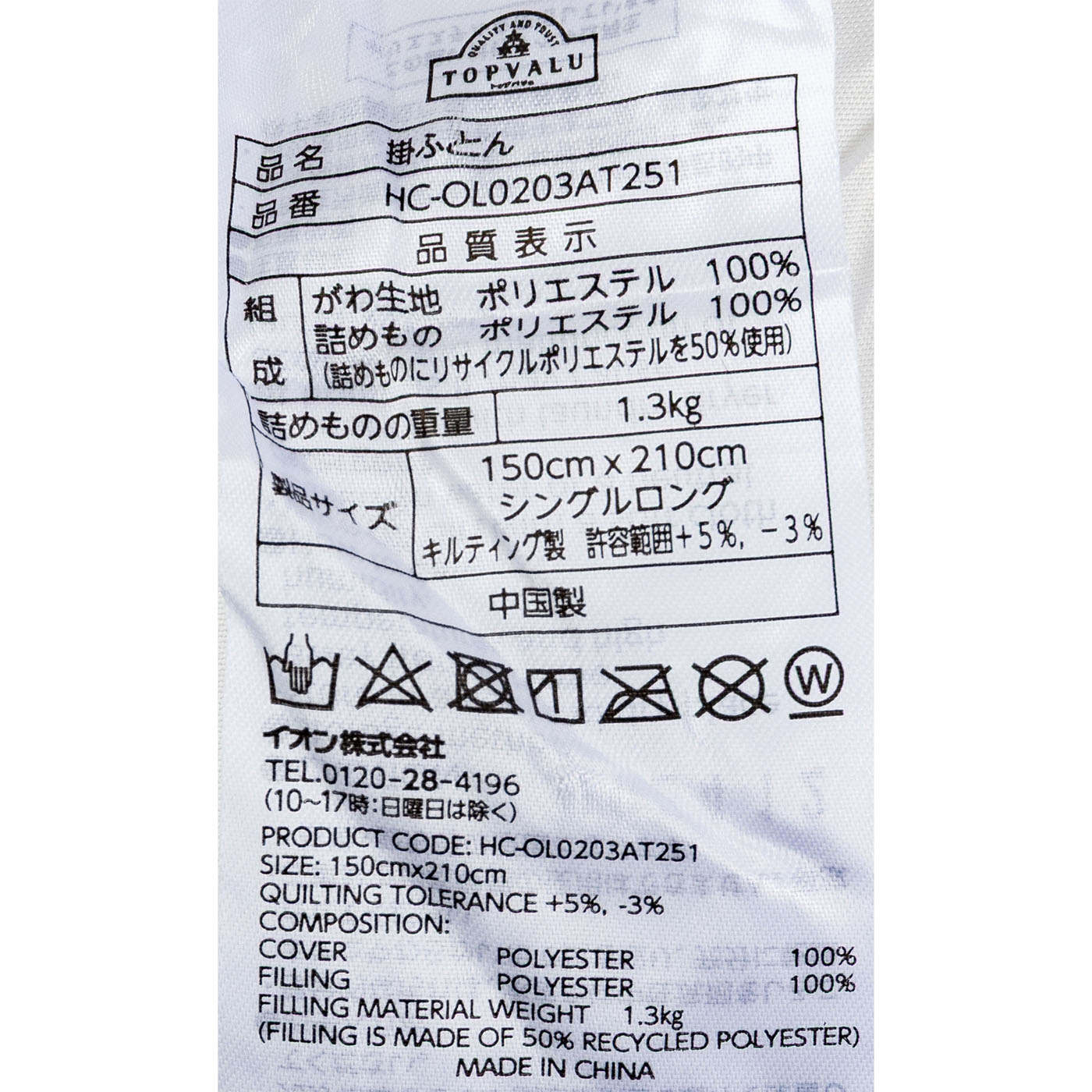 寝具9点セット 9
